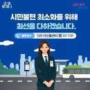 세검정교차로(상명대 방향) | 서울 종로구 무료 셔틀버스 노선 시간표 타는 곳 총정리 (시내버스 파업 비상수송)