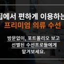 미소짓는수선