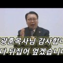 야곱의 환란 ( 대한민국을 살리는 길 자유마을을 통한 총선 승리! ) 이미지