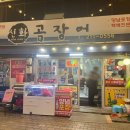 신화곰장어 이미지