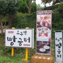 오두막빵굼터 이미지