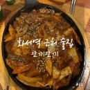 쪼끼쪼끼 | 화서역 술집 수원 스타필드 근처 맛집 쪼끼쪼끼 간단히 2차