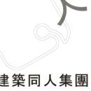 대하건축사사무소 이미지