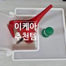 부영피에스(PS) | 이케아고양점 추천템! 안틸로프 유아용의자+트레이매트+물뿌리개 쇼핑 후기 주차꿀팁