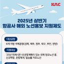 한국공항공사 양양공항 이미지