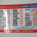 또또또짬뽕전문점