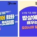 일본어 회화 이미지