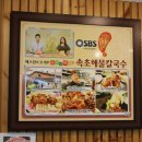 속초해물칼국수 이미지