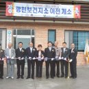 광천보건지소 이미지