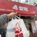 국민간식 쌀떡 | 부산 북구 화명동에서 맛있는 음식을 찾고 있다면, 국민간식 쌀떡은 꼭 방문해야 할 곳입니다.