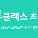 김쌤클래스