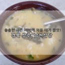 2500냥해장국 | 백종원 상주 남천식당 단골손님 70년 전통의 시레기 해장국