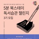 용산 꿈나무도서관 | 용산꿈나무도서관에서 ‘5분 북스테이! 독서습관 챌린지’로 힙한 독서 시작하세요!