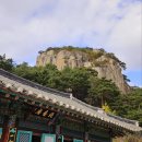 운곡스님 선명서화전 | 청도 운문에서 만난 가을-공암풍벽, 운곡정사, 내원암, 북대암
