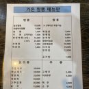 가은짬뽕 이미지