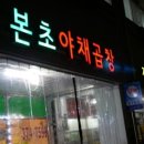 팔천곱창