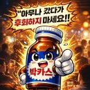 호박나이트 이미지