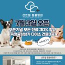 센트럴종합동물병원 이미지