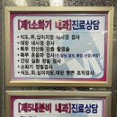 한미내과의원 이미지