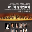 우수 신인 음악회 이미지