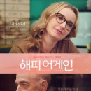 해피어게인 티스토리