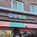 양구중앙인력