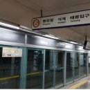 서울교통공사(6호선 신당역) 이미지