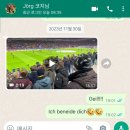 보루시아 도르트문트 레전드 외르크 하인리히(Jörg Heinrich) 유스 캠프 통역 후기