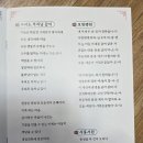 * 봉축 법요식 평가회 공지 * 이미지