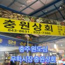 무학상회 이미지