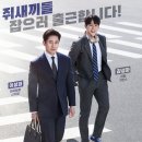이정하 | tvN 감사합니다 정주행 후기｜신하균 이정하 진구 오피스 스릴러