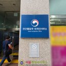 행정사사무소 정행 이미지