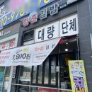 꼬르륵분식 | [진주 충무공동]혁신도시 분식맛집 “청춘김밥”