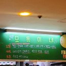여의도 즉석떡볶이 모퉁이네 내돈내산 방문후기