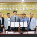익산문화원 이미지