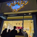 맛나제과 | [평촌/범계 빵집 추천] 맛나제과 주차부터 추천메뉴 솔직후기