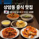 미디어파워주 | 상암동 맛집 디지털미디어시티역 근처 중국집 임짬뽕