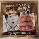 도니도니 - 영동군 계산로1길 17 | 정형돈 도니도니 돈까스 통목살, 통등심, 통치즈 돈까스 내돈내산 솔직후기, 조리법, 특가세일구매