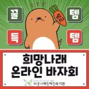 희망나래 장애인복지관 이미지