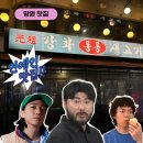 통통생고기 | 망원동 맛집 추천 강화통통생고기 본점 연예인도 자주 가는 고기집 내돈내산 후기