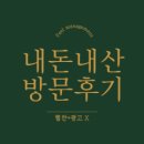 파인밸리 | 파주펜션 [파인밸리] 내돈내산후기