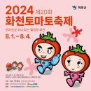 2025 DMZ 축제 일정 이미지