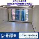 백림 | 부천입주청소 소사본동 포레스트백림아파트 입주청소 후기
