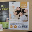 인타임교육개발원