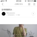 D 마쥬원피스 팝니다~ 이미지