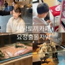 햄스터 다락방 | 서울 근교 하남 감일동 아이들과 가볼만한 토끼카페 요정출몰지역