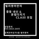 빌리영어학원 - 29376 | 빌리영어학원