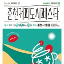 춘천커피 네이버블로그