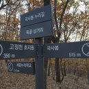 국사봉 누리길 이미지