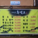 가마골 흑염소